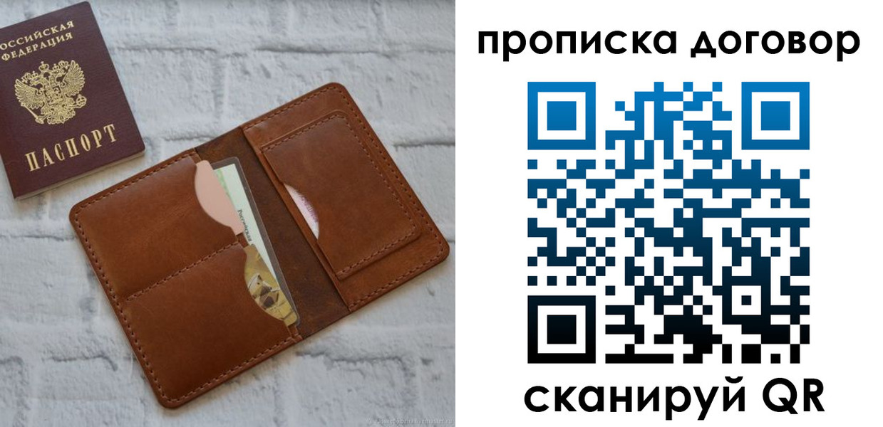 прописка для кредита в Хасавюрте