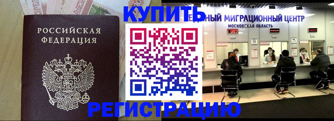 временная регистрация адрес в Хасавюрте