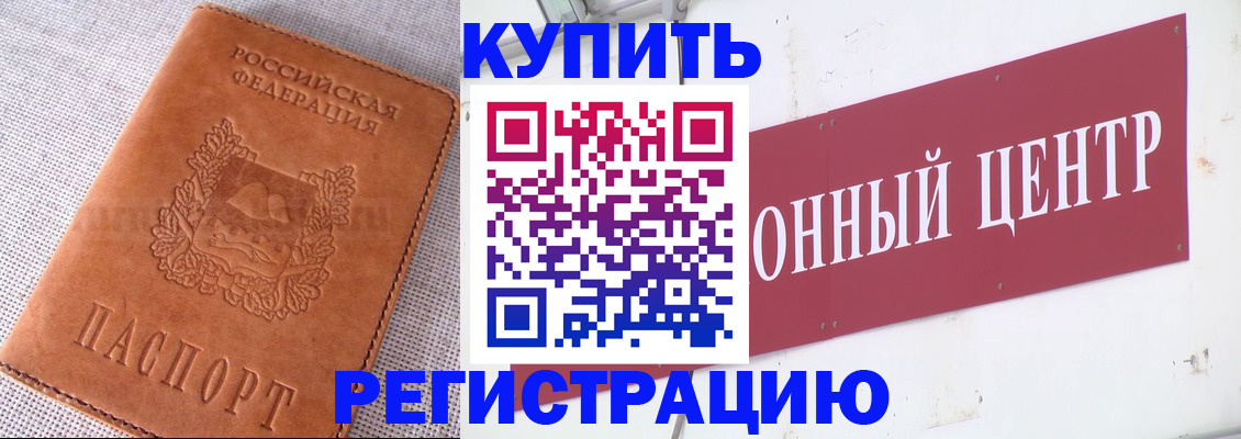 прописка гарантия в Хасавюрте