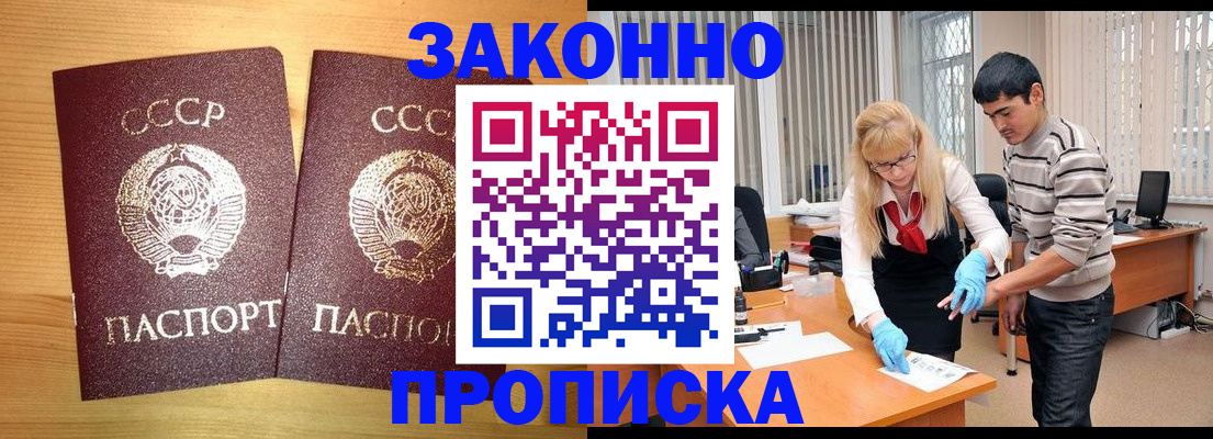 временная регистрация в квартире в Хасавюрте