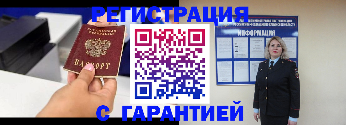 временная регистрация недорого в Хасавюрте