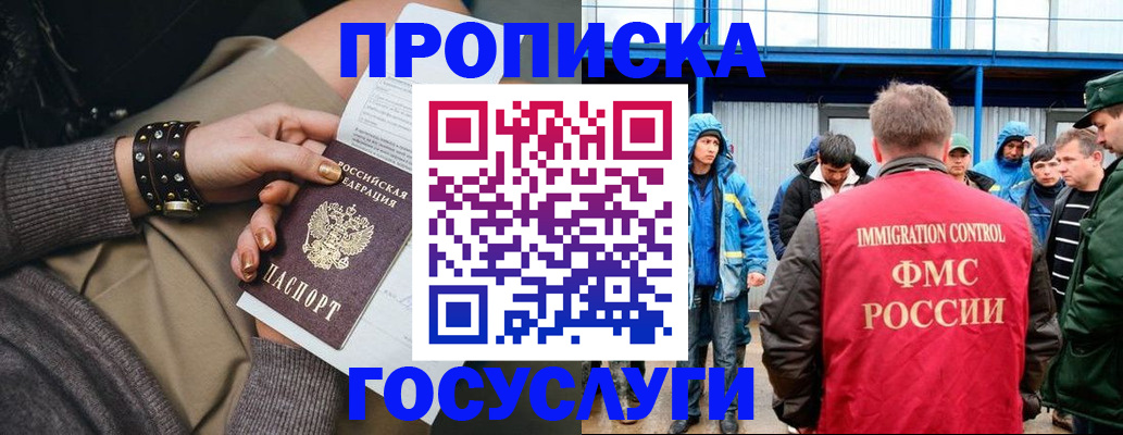 прописка паспорт в Хасавюрте